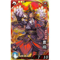 戦国大戦TCG CTR 郭嘉 三国志大戦 三国志大戦/R/魏/Ver.2 魏004[R]：郭嘉 | おもちゃホビー