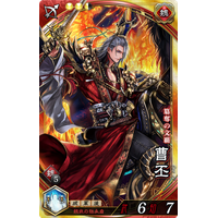 戦国大戦TCG CTR 郭嘉 三国志大戦 三国志大戦 郭嘉 2-011 R - トレーディングカード 専門店 ハタト