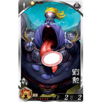 KAI SANGOKUSHI TAISEN -Battle of three kingdoms- | SBINFT Market